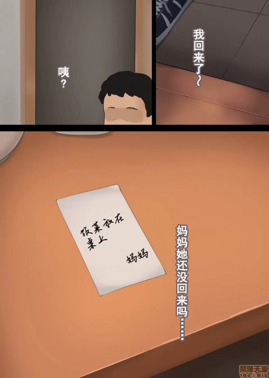 说不出口。由美子 第39页