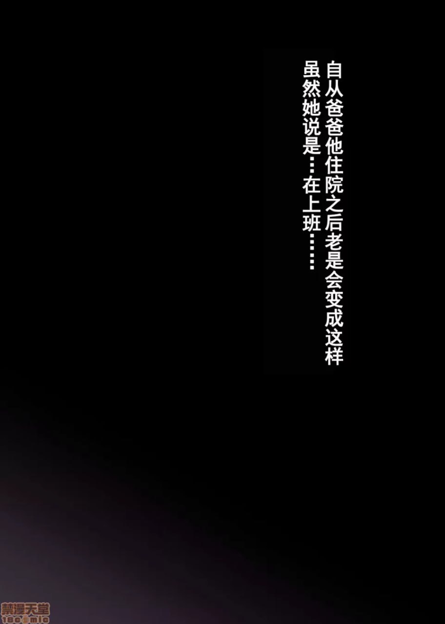 说不出口。由美子 第40页