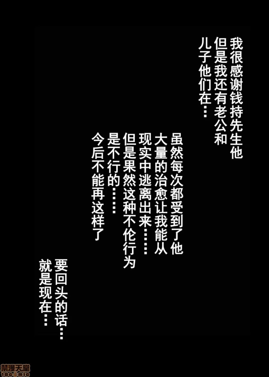 说不出口。由美子 第51页