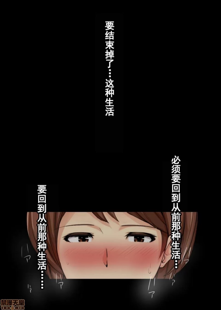 说不出口。由美子 第52页