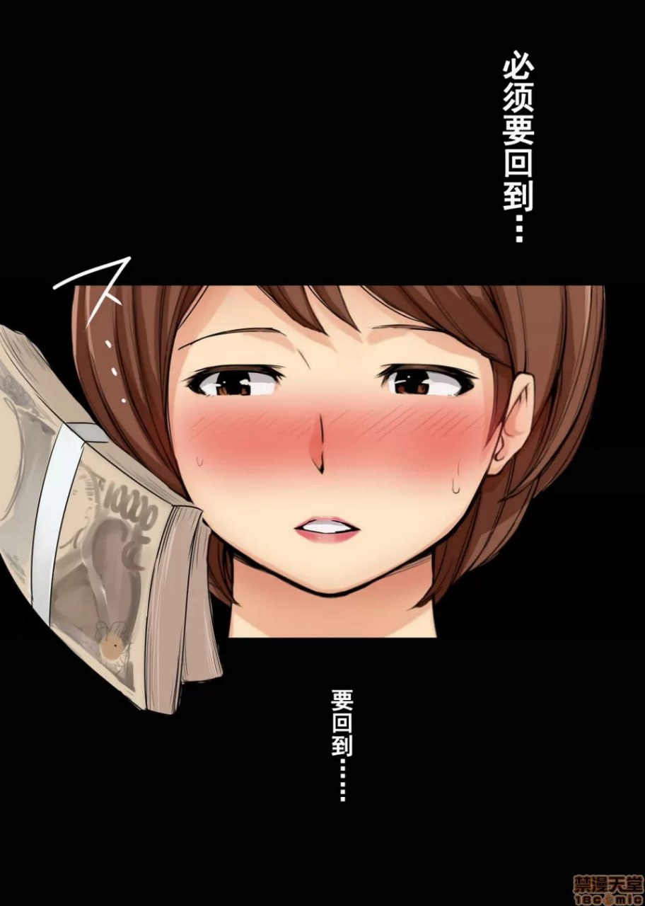 说不出口。由美子 第53页