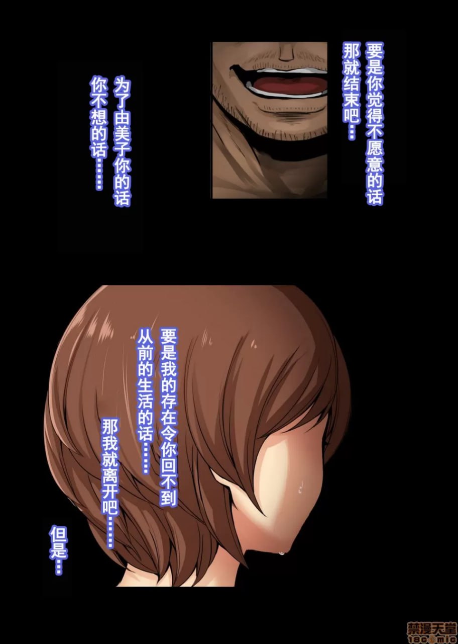 说不出口。由美子 第54页