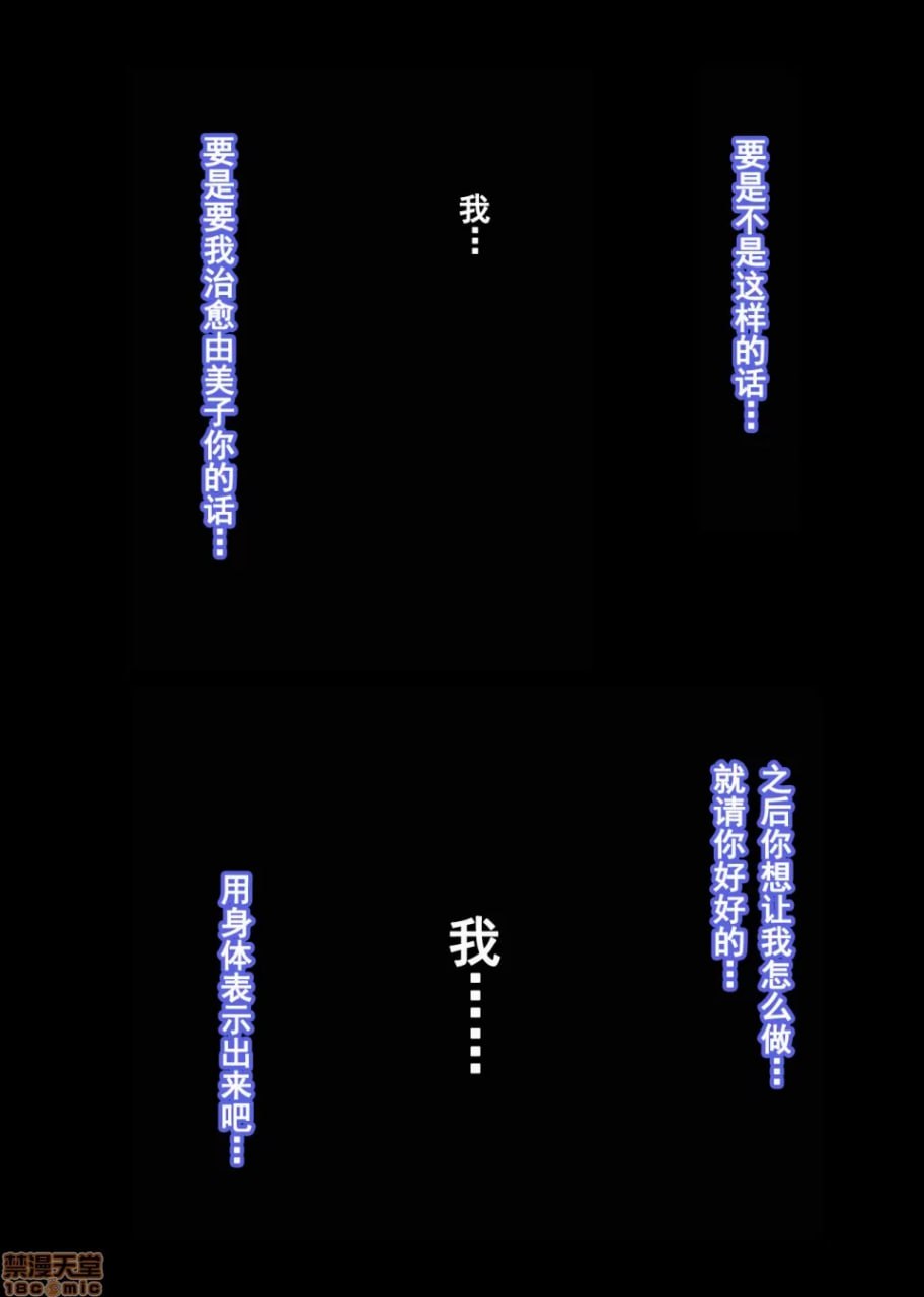 说不出口。由美子 第55页