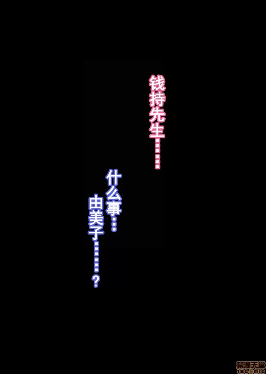 说不出口。由美子 第57页