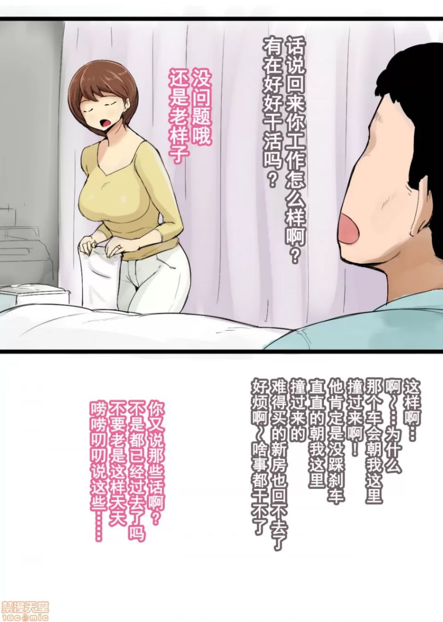 说不出口。由美子 第68页