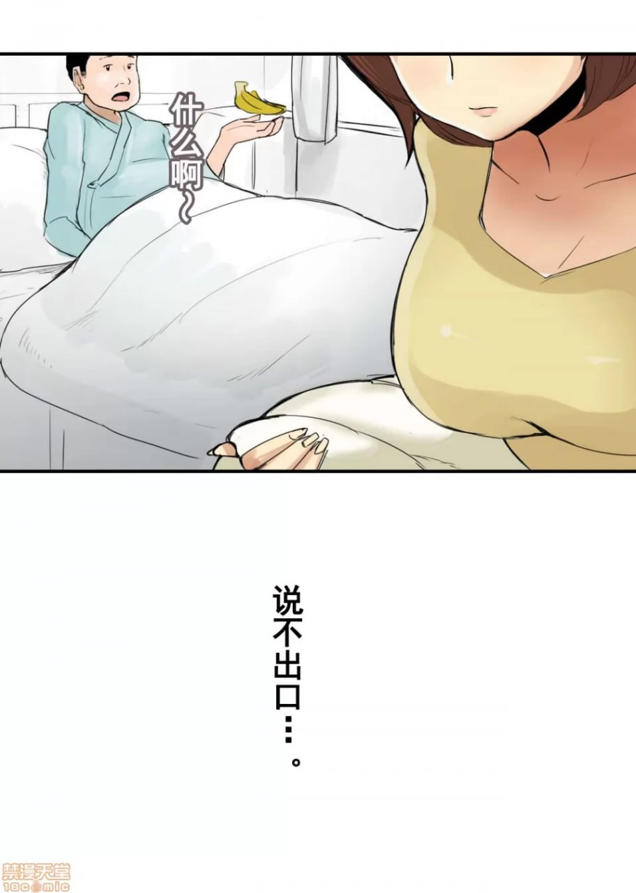 说不出口。由美子 第69页