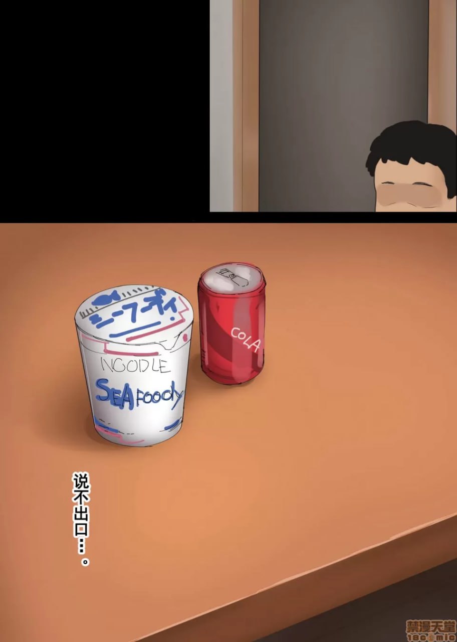 说不出口。由美子 第71页