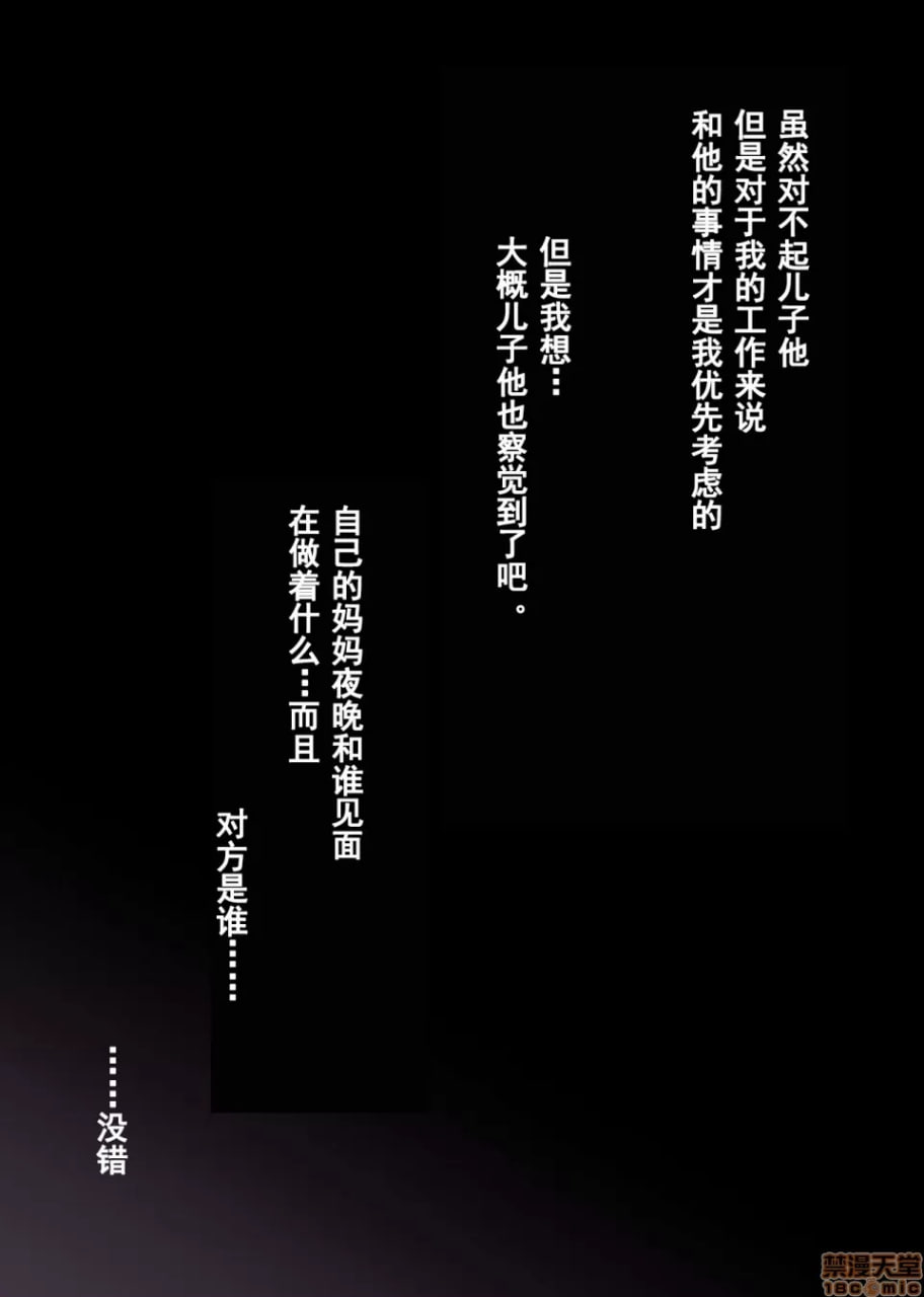 说不出口。由美子 第72页