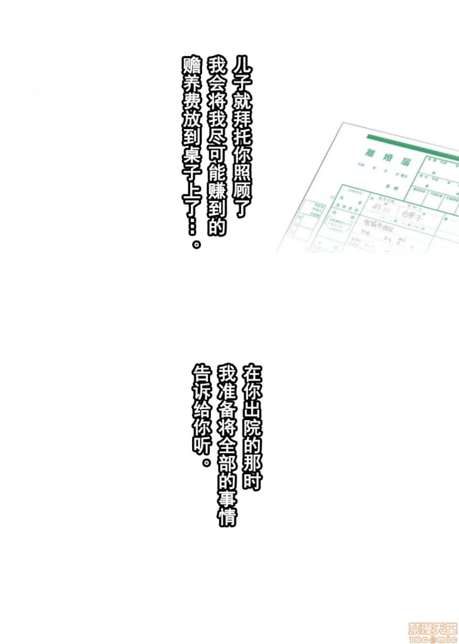 说不出口。由美子 第79页