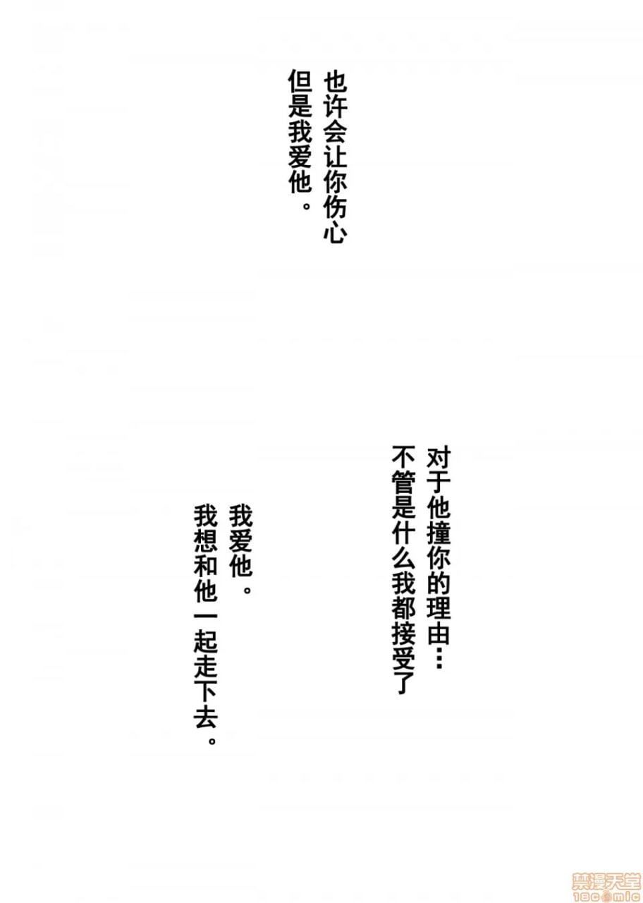 说不出口。由美子 第80页