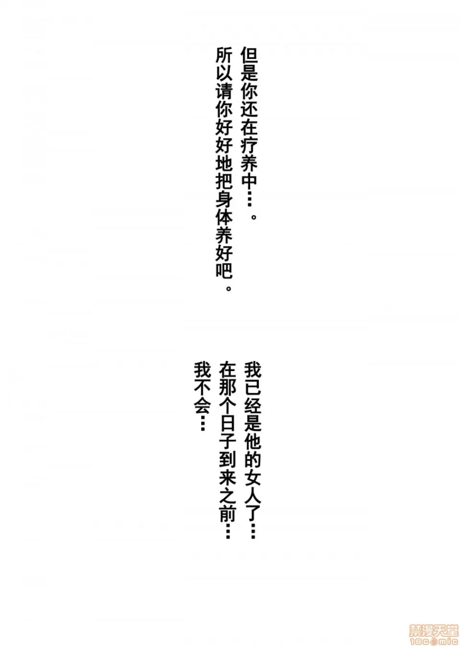 说不出口。由美子 第81页