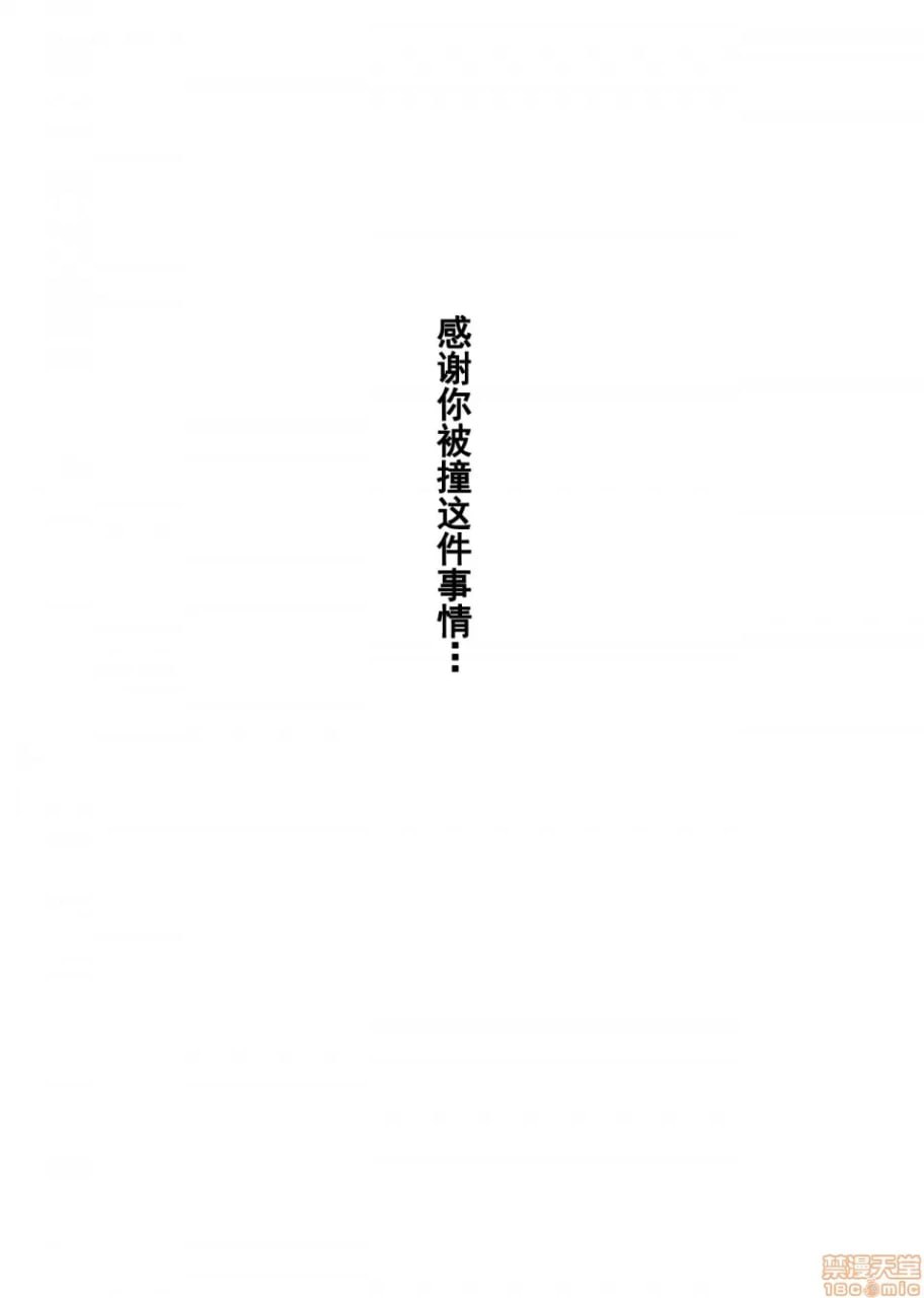 说不出口。由美子 第83页