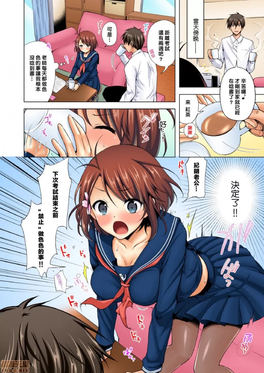 JK老婆小樱的课外教学 第6页