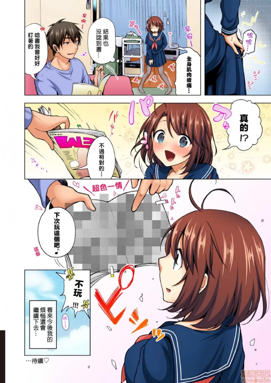 JK老婆小樱的课外教学 第22页