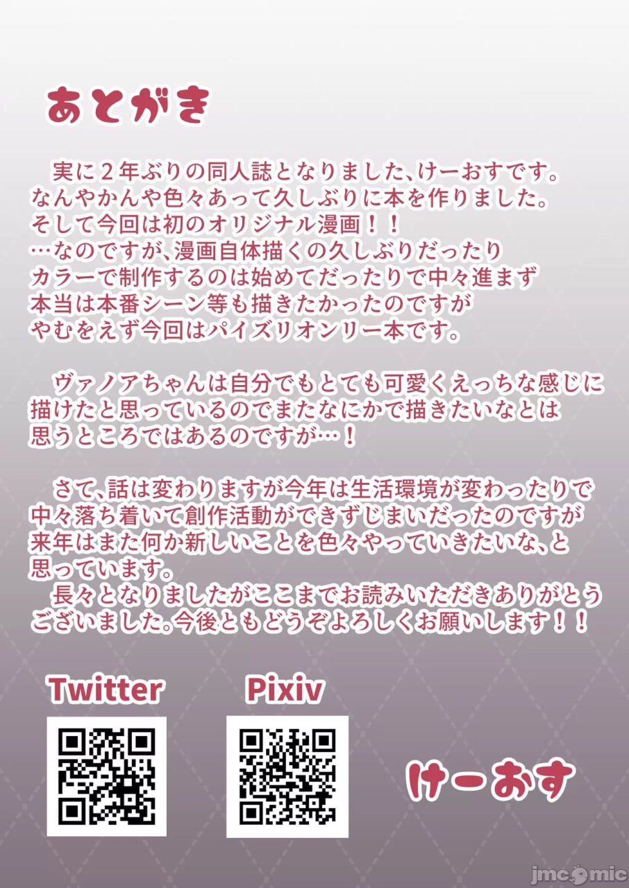 永恒魅魔 第11页