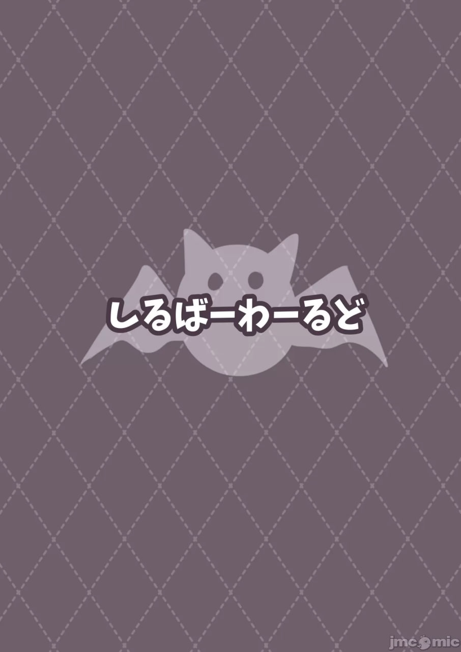 永恒魅魔 第16页