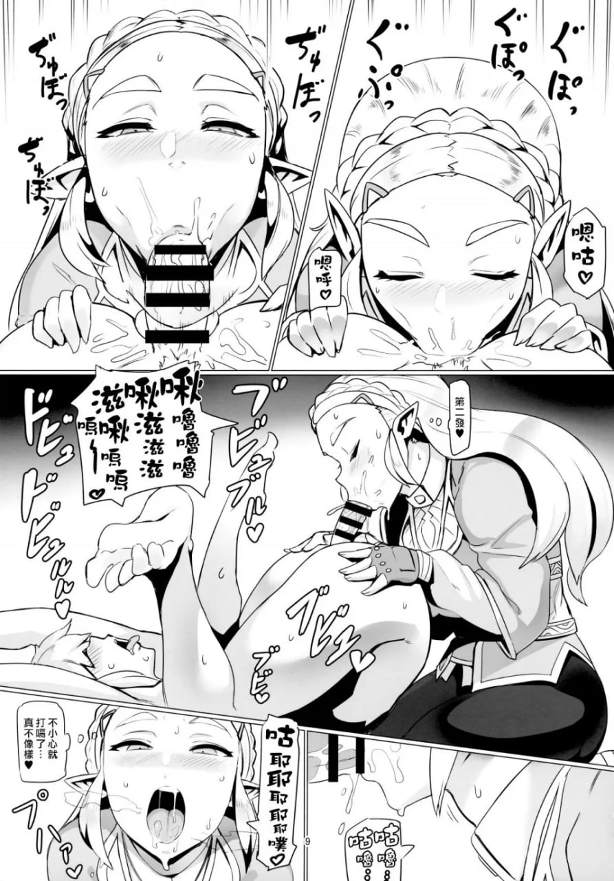 好屁股。 第9页