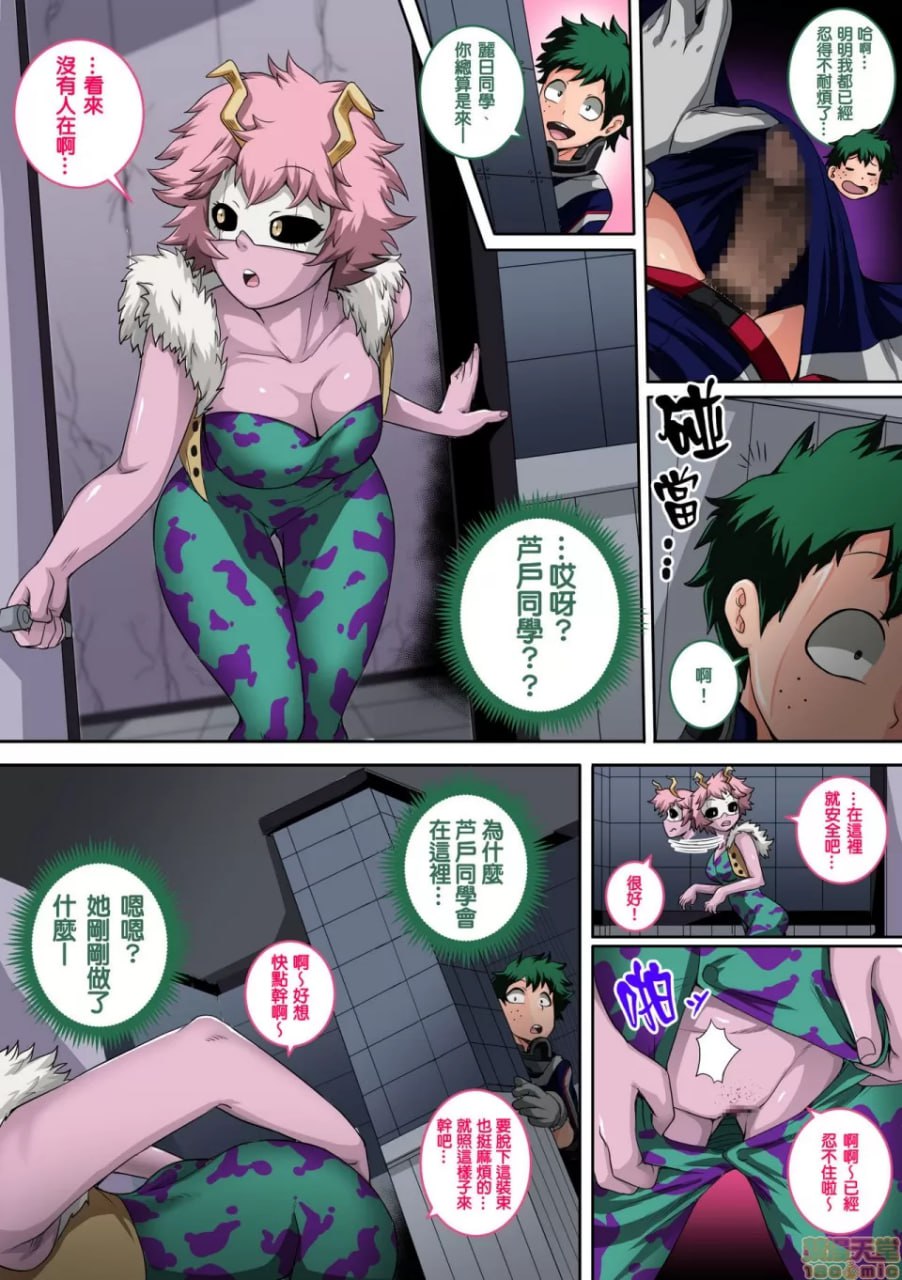 我的后宫学院 第6页