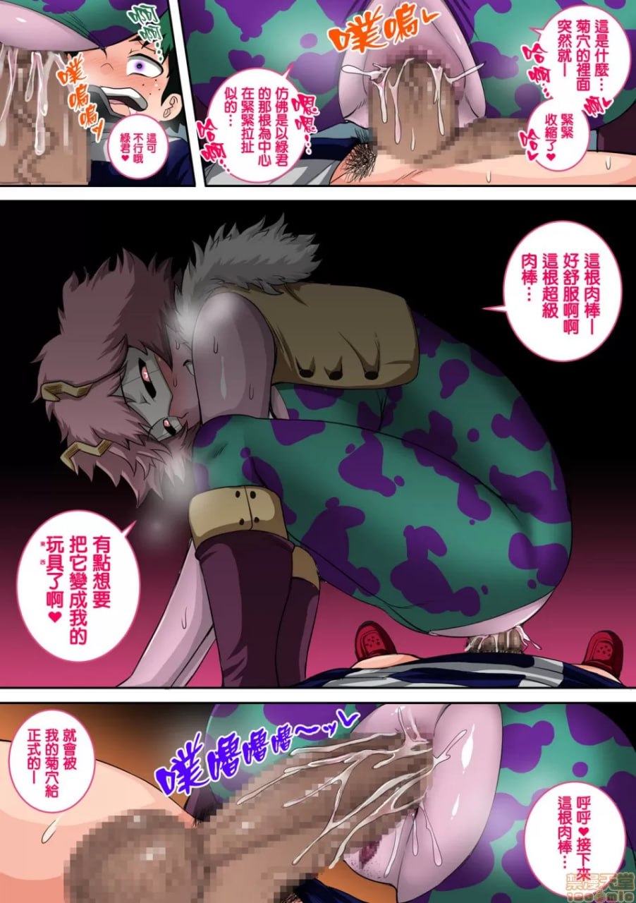 我的后宫学院 第18页