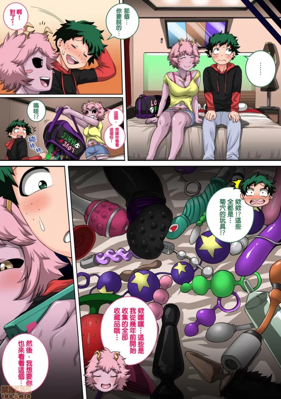 我的后宫学院 第23页