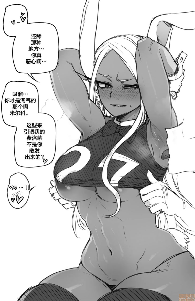 米莉可个人相性 第30页