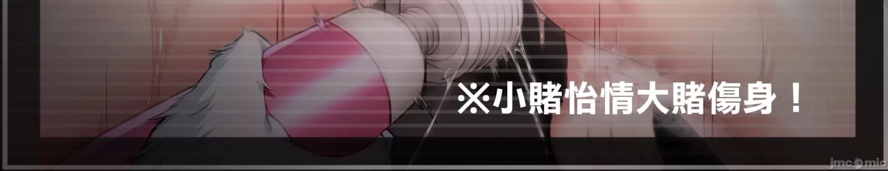 债务超过～麻将输掉的女社长AV出道～ 第7页