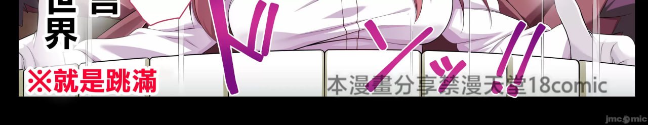 债务超过～麻将输掉的女社长AV出道～ 第9页