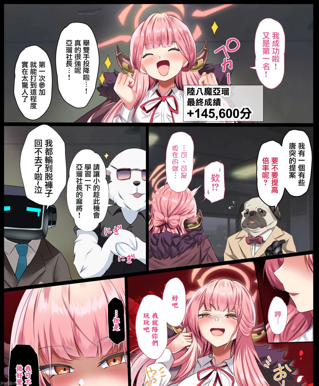 债务超过～麻将输掉的女社长AV出道～ 第10页