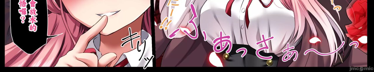 债务超过～麻将输掉的女社长AV出道～ 第11页