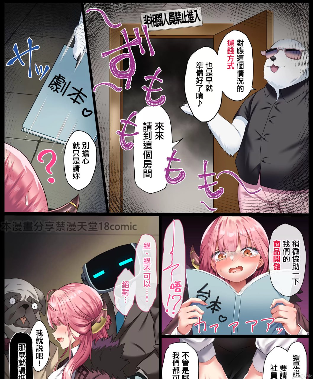 债务超过～麻将输掉的女社长AV出道～ 第14页