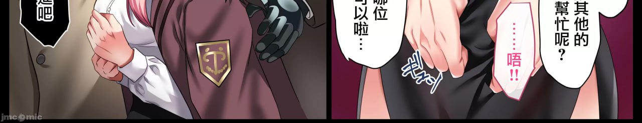 债务超过～麻将输掉的女社长AV出道～ 第15页