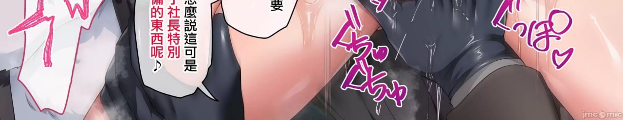 债务超过～麻将输掉的女社长AV出道～ 第25页