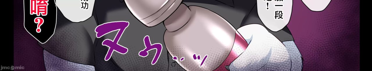 债务超过～麻将输掉的女社长AV出道～ 第29页