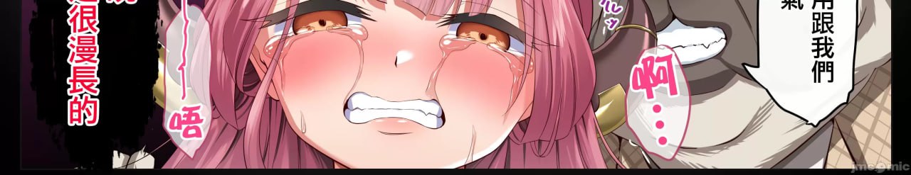 债务超过～麻将输掉的女社长AV出道～ 第47页