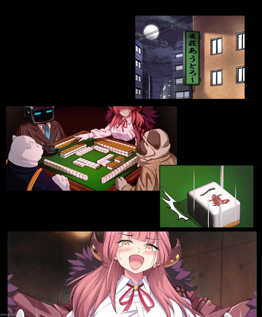 债务超过～麻将输掉的女社长AV出道～ 第88页