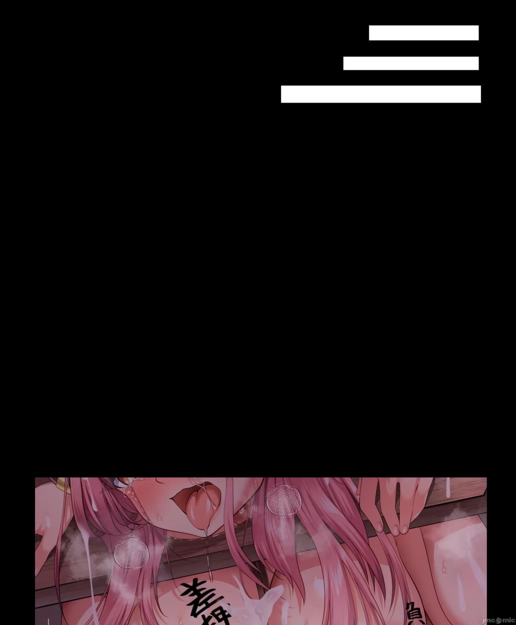 债务超过～麻将输掉的女社长AV出道～ 第158页