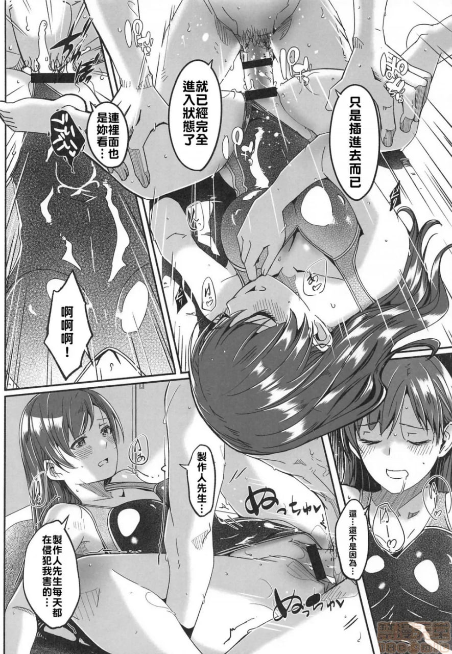 泳装下的诱惑 第11页