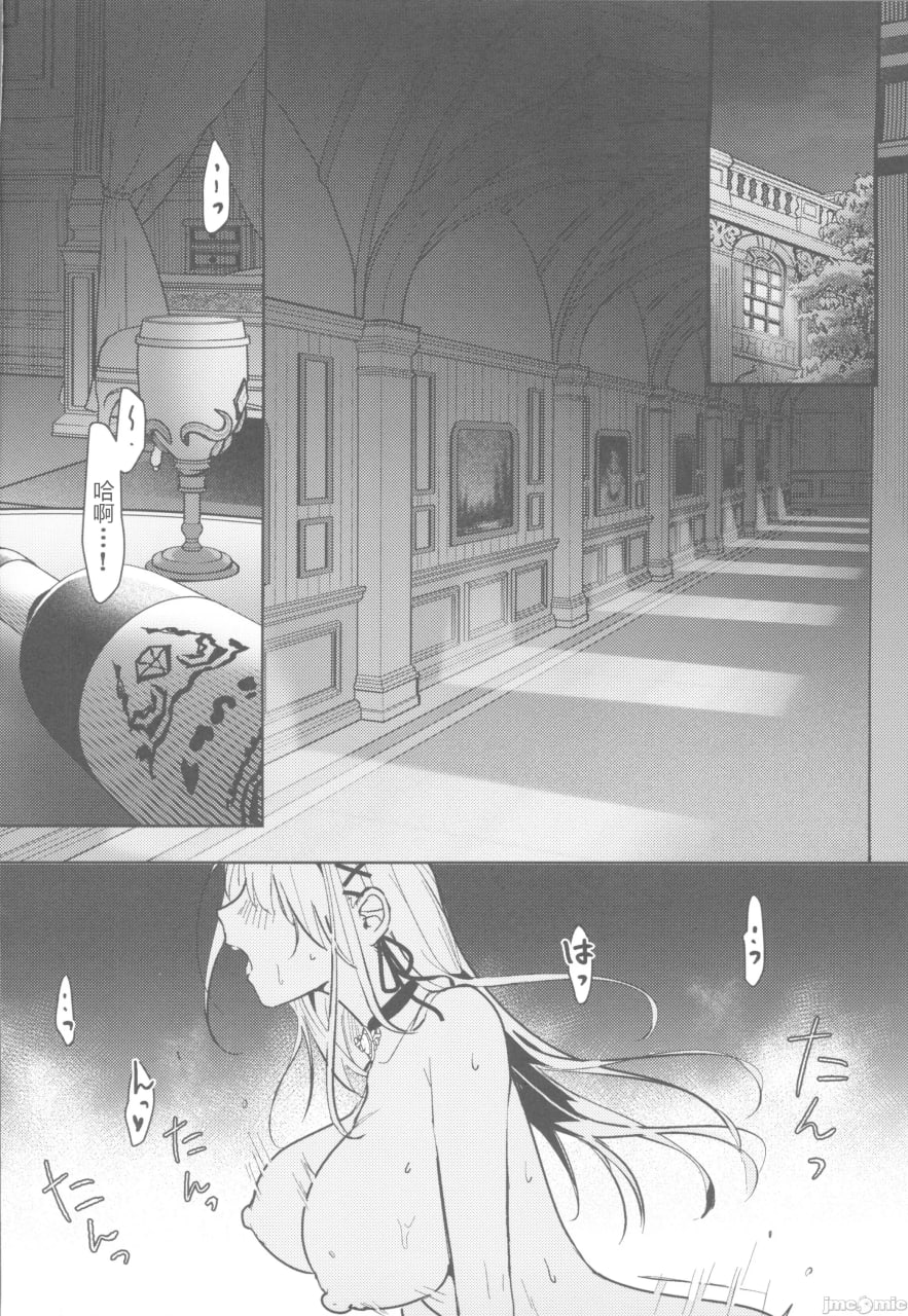 公主沦陷2 第4页