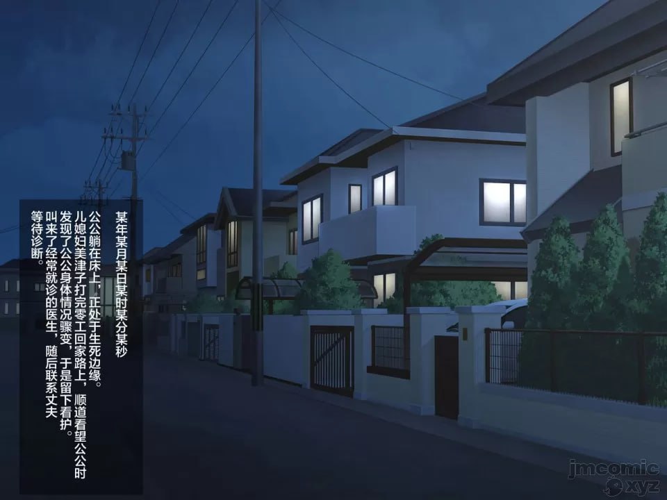 继母美津子 第3页