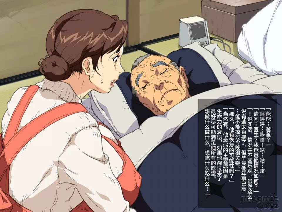 继母美津子 第4页