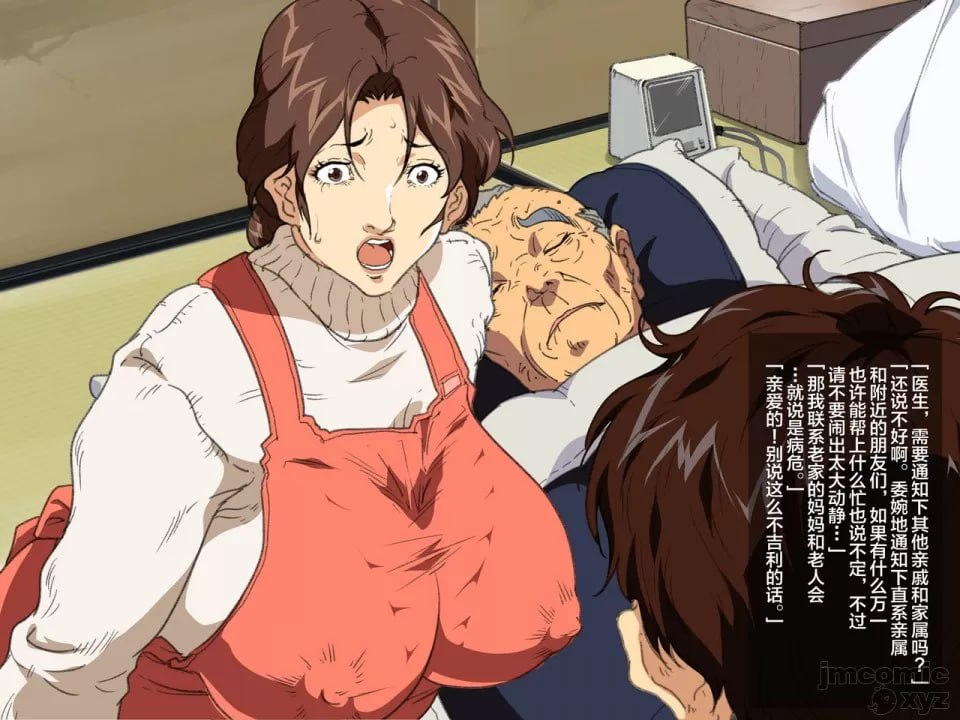 继母美津子 第6页