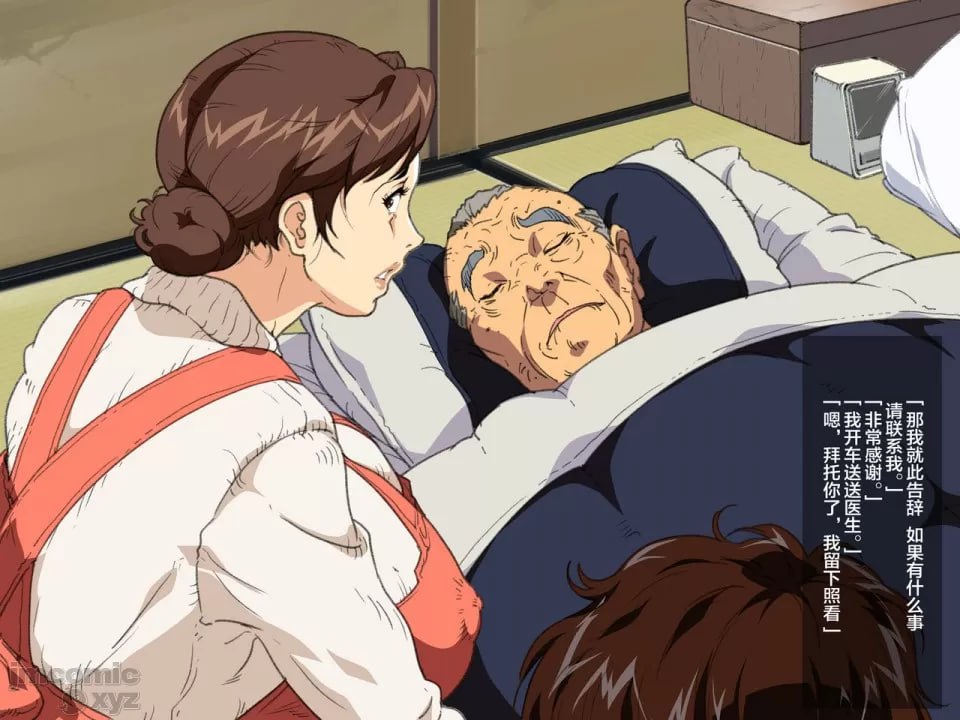 继母美津子 第7页