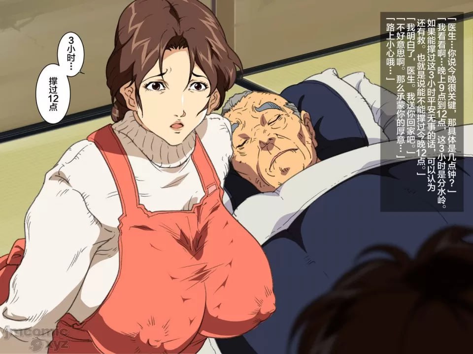 继母美津子 第8页