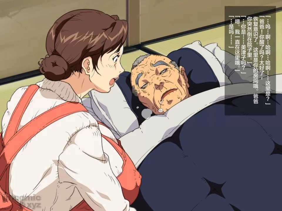 继母美津子 第9页