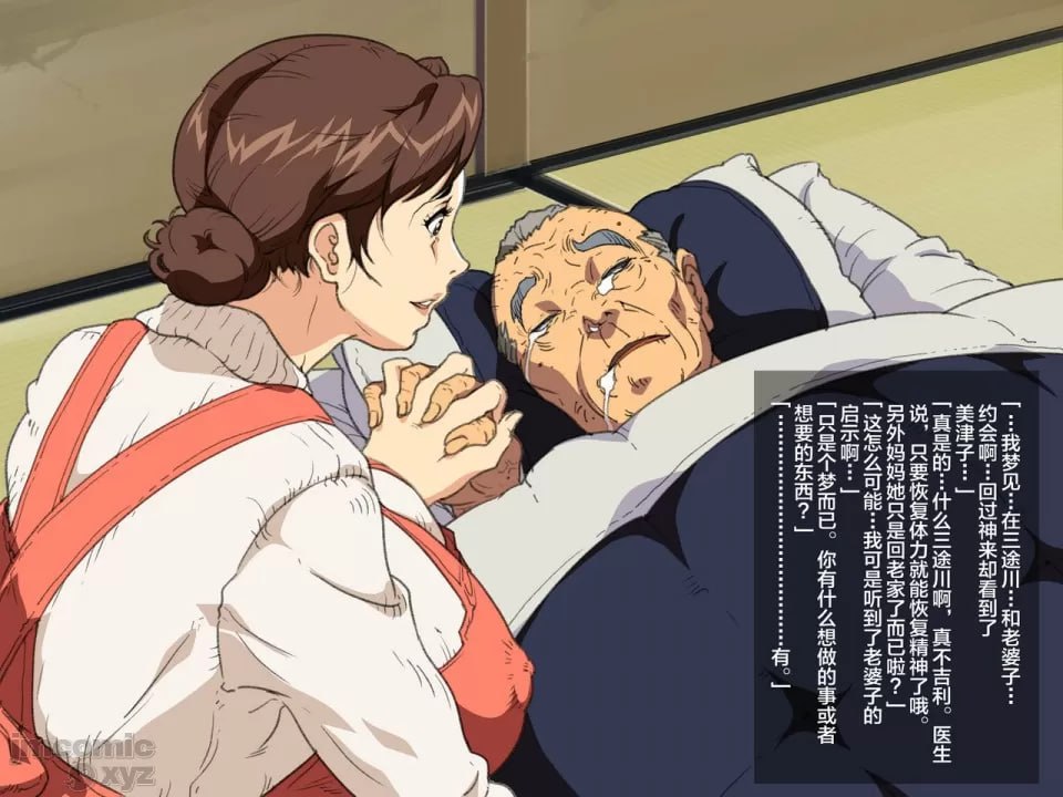 继母美津子 第10页