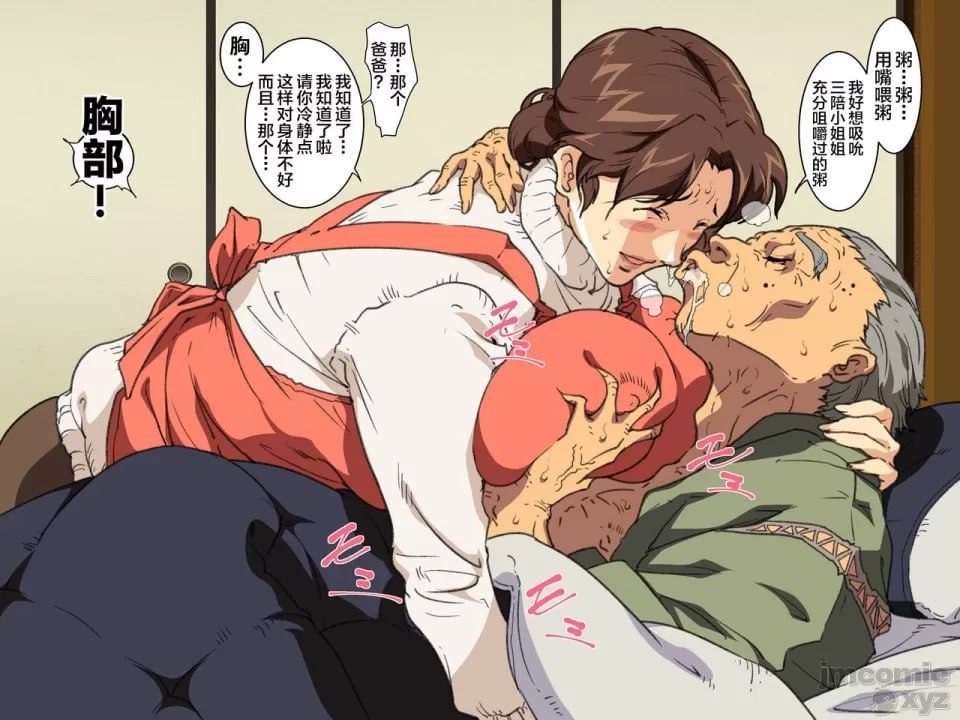 继母美津子 第13页