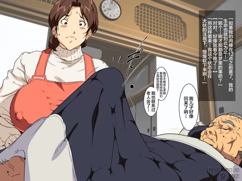 继母美津子 第22页