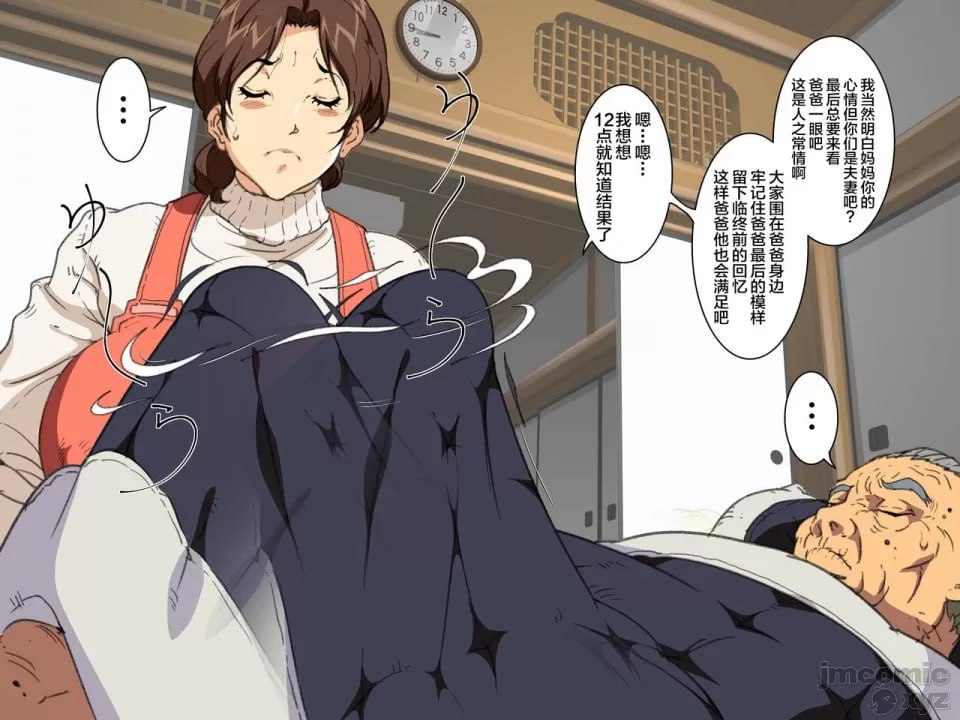 继母美津子 第23页