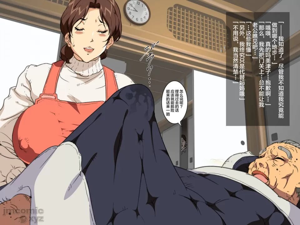 继母美津子 第24页