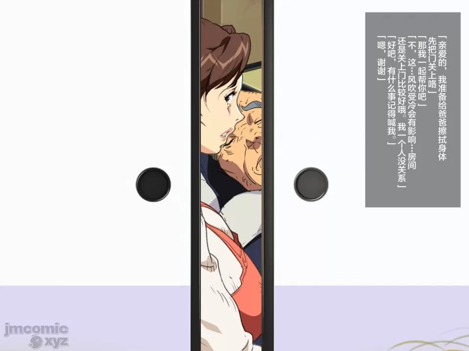 继母美津子 第26页